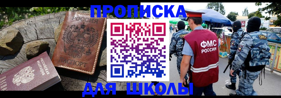 где прописаться в Полярном