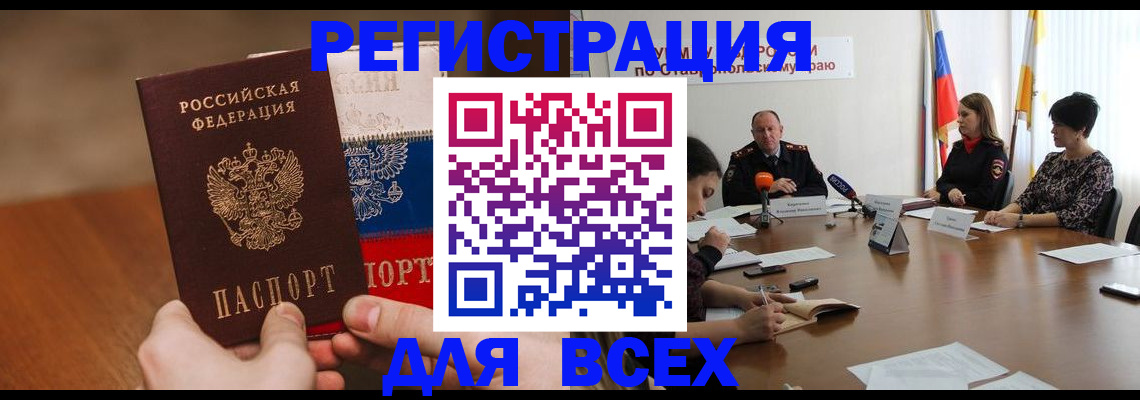 прописка для школы в Полярном