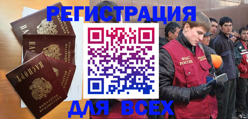 прописка регистрация в Полярном