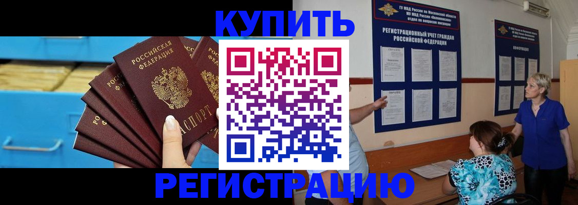 прописка гарантия в Полярном