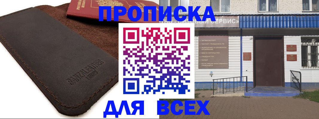регистрация для дет. сада в Полярном