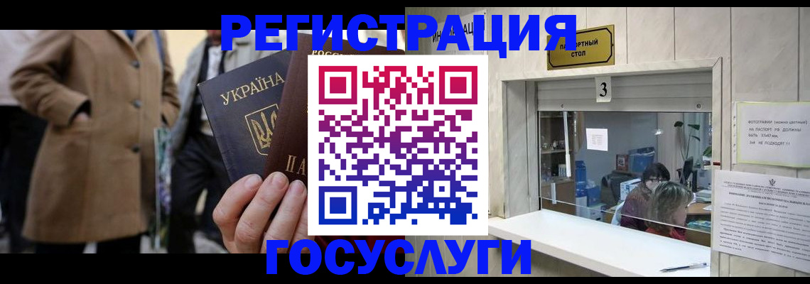 прописка штамп в Полярном