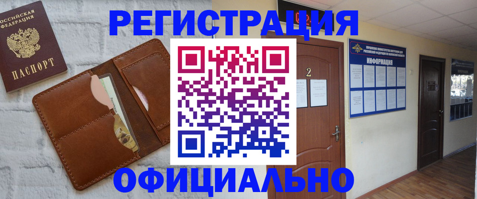 миграционный учет в Полярном