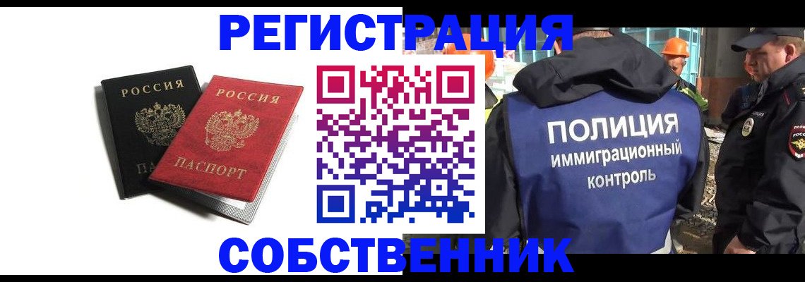 временная регистрация адрес в Полярном